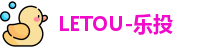 LETOU-乐投
